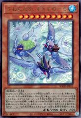 【中古】遊戯王 BODE-JP012 [UL]：ふわんだりぃず×すのーる