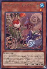 【中古】遊戯王 BODE-JP013 [R]：ふわんだりぃず×ろびーな
