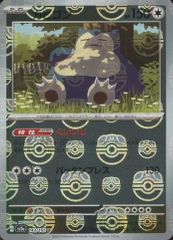 【中古】ポケモンカードゲーム 143/165[U]：(マスターボールミラー)カビゴン