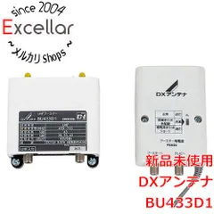 [bn:9] 【新品(開封のみ・箱きず・やぶれ)】 DXアンテナ　UHF帯用ブースタ BU433D1