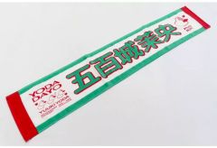 【中古】タオル・手ぬぐい 五百城茉央 個別マフラータオル 「乃木坂46 与田祐希 卒業コンサート」