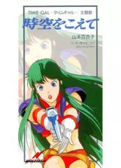中古】アクリルスタンド・アクリルパネル 江ノ島盾子 アクリルスタンド