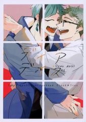 【中古】女性向け一般同人誌（BL含む） ≪その他ゲーム≫ ディアデイズ / はぎょ / よき （フロイド×トレイ） / iSK．
