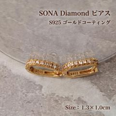 SONA 다이아몬드 골드 피어싱 후프 S925 골드 코팅