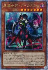 【中古】遊戯王 AGOV-JP006[QCSE]：黒魔女ディアベルスター/※日本語表記アジア版