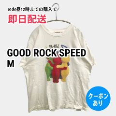 GOOD ROCK SPEED グッドロックスピード Tシャツ カットソー M ホワイト 前面プリント ミドル丈 半袖 クルーネック 丸首 メンズ レディース