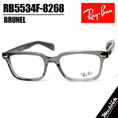 Ray-Ban レイバン メガネ 眼鏡 フレーム RX5534F RB5534F-8268-53 53サイズ BRUNEL ブルネル アジアンフィット トランスペアレントグレー デモレンズ