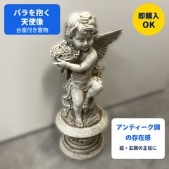 こどもの天使像 バラ ガーデンオーナメント エンジェル 置物 アンティーク調