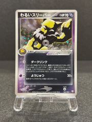 レックウザ PROMO 041/PCG-P ポケパーク バトルコースター裂空