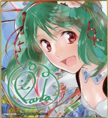 중고 紙製品 ランカ・リー 複製サイン入りミニ色紙 「CD 劇場短編 マクロスF ~時の迷宮~ 主題歌 ランカ・リー=中島愛 シェリル・ノーム starring May’n 時の迷宮 迷宮保存盤 」 対象店舗早期予約特典
