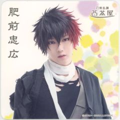 중고 コースター 櫻井圭登 肥前忠広 コースター 「舞台『刀剣乱舞』七周年感謝祭 -夢語刀宴會-」 刀剣乱舞2.5茶屋 店内メニュー注文特典