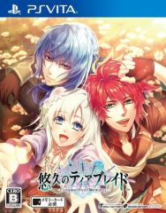 【中古】PSVITAソフト 悠久のティアブレイド ～Fragments of Memory～ [通常版]