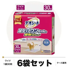 【即納】デオシート 足上げワンちゃん用 壁貼りガード ワイド 30枚×6袋 ケース販売 ペットシーツ 犬用 ユニ・チャーム