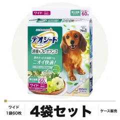 【送料無料】デオシート 消臭＆フレグランス グリーンアロマの香り ワイド 60枚×4袋 ケース販売 ペットシーツ 犬用 ユニ・チャー