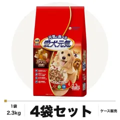 【激安】愛犬元気 ビーフ・緑黄色野菜・小魚入り 2.3kg×4袋 ケース販売 ドッグフード 犬用 ユニ・チャーム