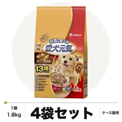 【送料無料】愛犬元気 13歳以上用 ささみ・ビーフ・緑黄色野菜・小魚入り 1.8kg×4袋 ケース販売 ドッグフード 犬用 ユニ・チ