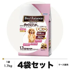 【期間限定】ベストバランス ふっくら仕立て ミニチュア・ダックスフンド用 13歳以上用 1.7kg×4袋 ケース販売 ドッグフード 