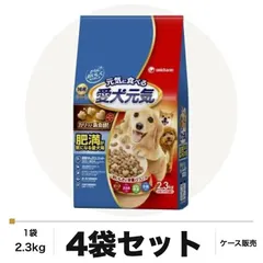 愛犬元気 肥満が気になる7歳以上用 ささみ・ビーフ・緑黄色野菜・小魚入り 2.3kg×4袋 ケース販売 ドッグフード 犬 送料無料