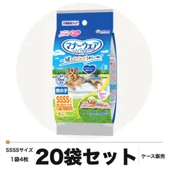 【即納】マナーウェア 男の子用 SSSSサイズ 2種のデザインパック 4枚×20袋 ケース販売 犬用おむつ ユニ・チャーム