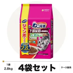 ねこ元気 下部尿路の健康維持用 1歳～10歳頃まで 2.8kg×4袋 ケース販売 キャットフード 猫用 ユニ・チャーム セール