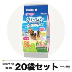 マナーウェア 女の子用 SSSSサイズ 2種のデザインパック 4枚×20袋 ケース販売 犬用おむつ ユニ・チャーム｜在庫あり
