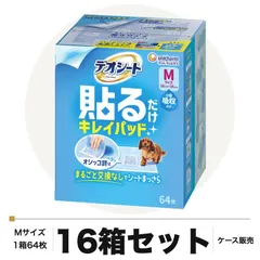 デオシート 貼るだけキレイパッド Mサイズ 64枚×16箱 ケース販売 ペットシーツ 犬用 ユニ・チャーム 送料無料