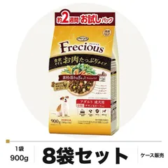 【激安】グラン・デリ Frecious アダルト成犬用 チキン＆ビーフ入り 900g×8袋 ケース販売 ドッグフード 犬用 ユニ