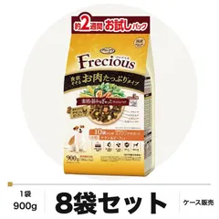 【即納】グラン・デリ Frecious 10歳以上用 チキン＆ビーフ入り 900g×8袋 ケース販売 ドッグフード 犬用 ユニ・
