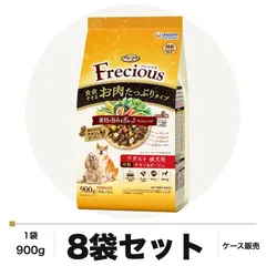 グラン・デリ Frecious アダルト成犬用 中粒 チキン＆ビーフ入り 900g×8袋 ケース販売 ドッグフード 犬用｜在庫あり