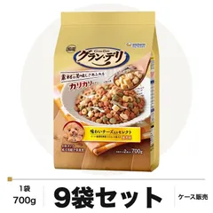 【送料無料】グラン・デリ カリカリ仕立て 成犬用 味わいチーズ入りセレクト 700g×9袋 ケース販売 ドッグフード 犬用 ユニ・チ