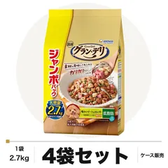 【即納】グラン・デリ カリカリ仕立て 低脂肪 味わいビーフセレクト ジャンボパック 2.7kg×4袋 ケース販売 ドッグフード 