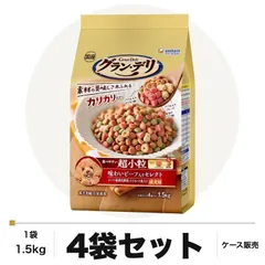 【期間限定】グラン・デリ カリカリ仕立て 成犬用 食べやすい超小粒 1.5kg×4袋 ケース販売 ドッグフード 犬用 ユニ・チャーム