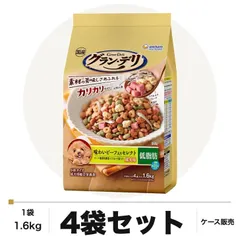 【送料無料】グラン・デリ カリカリ仕立て 成犬用 低脂肪 味わいビーフ入りセレクト 1.6kg×4袋 ケース販売 ドッグフード 犬用
