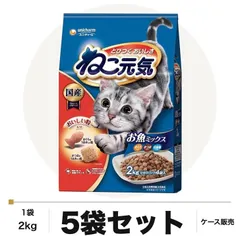 中古 ねこ元気 お魚ミックス まぐろ・かつお・白身魚入り 2kg×5袋 ケース販売 キャットフード 猫用 ユニ・チャーム 即納
