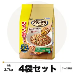 グラン・デリ カリカリ仕立て 成犬用 低脂肪 彩り野菜入りセレクト 2.7kg×4袋 ケース販売 ドッグフード 犬用 ユ｜在庫あり