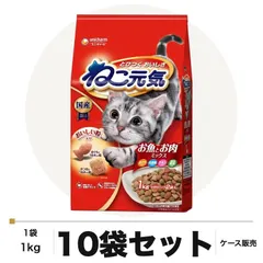ねこ元気 お魚とお肉ミックス まぐろ・白身魚・チキン・緑黄色野菜入り 1kg×10袋 ケース販売 キャットフード 猫用  セール