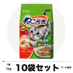 【期間限定】ねこ元気 お魚と野菜入りミックス まぐろ・かつお・白身魚・緑黄色野菜入り 1kg×10袋 ケース販売 キャットフード 猫