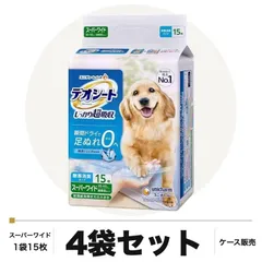 【期間限定】デオシート しっかり超吸収 無香消臭タイプ スーパーワイド 15枚×4袋 ケース販売 ペットシーツ 犬用 ユニ・チャーム