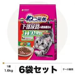 ねこ元気 下部尿路の健康維持用 1歳～10歳頃まで まぐろ・かつお・白身魚入り 1.6kg×6袋 ケース販売 キャットフ｜在庫あり
