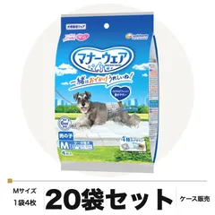 マナーウェア 男の子用 Mサイズ 4種のデザインパック 4枚×20袋 ケース販売 犬用おむつ ユニ・チャーム 新着