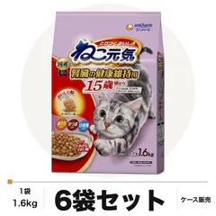 ねこ元気 15歳頃から まぐろ・かつお・白身魚入り 1.6kg×6袋 ケース販売 キャットフード 猫用 ユニ・チャーム アウトレット