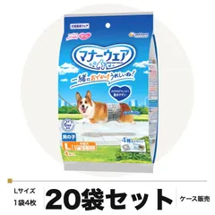 【即納】マナーウェア 男の子用 Lサイズ 4種のデザインパック 4枚×20袋 ケース販売 犬用おむつ ユニ・チャーム