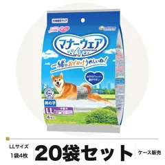 マナーウェア 男の子用 LLサイズ お試しパック 4枚×20袋 ケース販売 犬用おむつ ユニ・チャーム セール