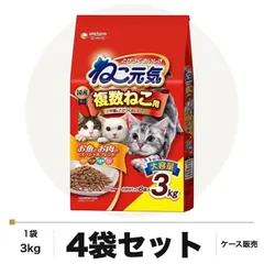 ねこ元気 複数ねこ用 お魚とお肉のスペシャルブレンド まぐろ・かつお・白身魚・チキン入り 3kg×4袋 ケース販売 キャ セール