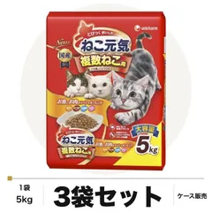 ねこ元気 複数ねこ用 お魚とお肉のスペシャルブレンド まぐろ・かつお・白身魚・チキン入り 5kg×3袋 ケース販売 キャ セール