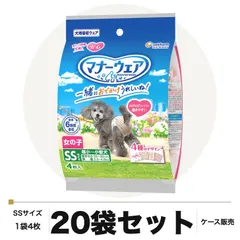 マナーウェア 女の子用 SSサイズ 4種のデザインパック 4枚×20袋 ケース販売 犬用おむつ ユニ・チャーム セール