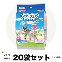中古 マナーウェア 女の子用 Mサイズ 4種のデザインパック 4枚×20袋 ケース販売 犬用おむつ ユニ・チャーム 即納