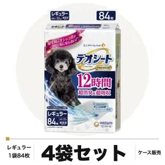 デオシート PREMIUM 12時間超消臭＆超吸収 レギュラー 84枚×4袋 ケース販売 ペットシーツ 犬用 ユニ・チャ 新着