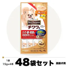 【激安】ベストバランスおやつ チワワ用 高齢向け 鶏ささみ 15g×4本×48袋 ケース販売 ユニ・チャーム