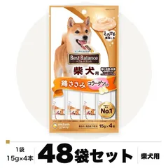 【送料無料】ベストバランスおやつ 柴犬用 鶏ささみ 15g×4本×48袋 ケース販売 ユニ・チャーム